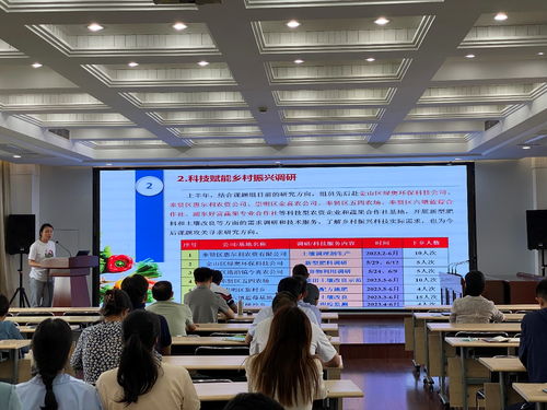生態所召開科技賦能鄉村振興調研服務總結暨半年度工作會議