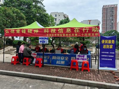 弘揚雷鋒精神 科技信息在行動——廣西市場監管局開展志愿服務活動助力企業發展